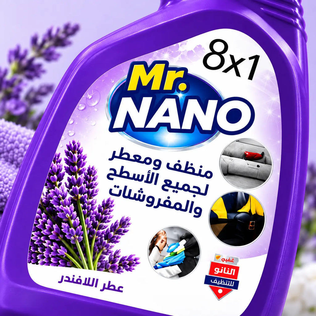 بخاخ مستر نانو 8x1 لافندر — تفاصيل العبوة