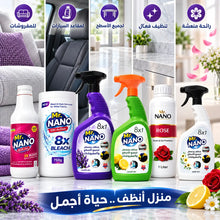 بخاخ مستر نانو 8x1 لافندر — الاستخدامات